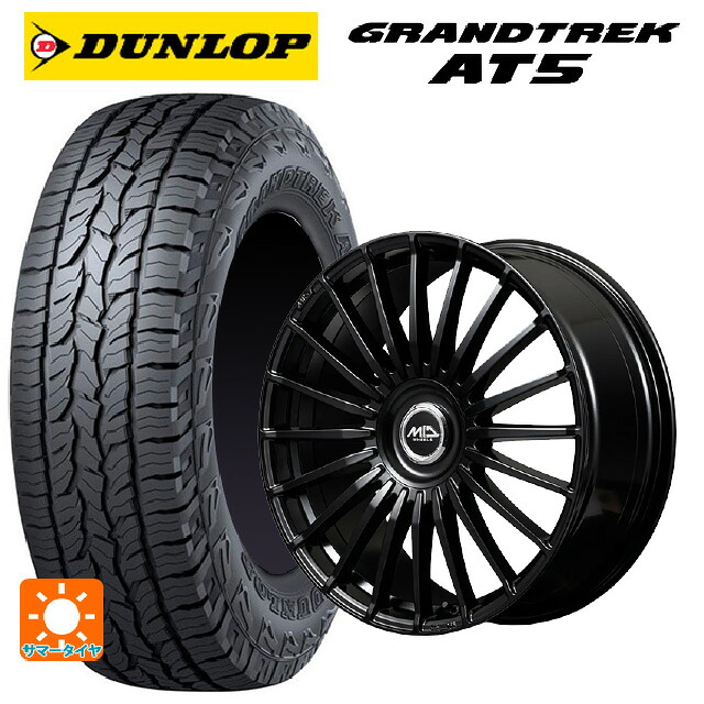 225/55R18 98H ダンロップ グラントレックAT5 ブラックレター エムアイディー MID エクスクルーシブ 020F SBK 18-7J 国産車用 サマータイヤホイール4本セット｜タイヤホイール専門店コニシタイヤ