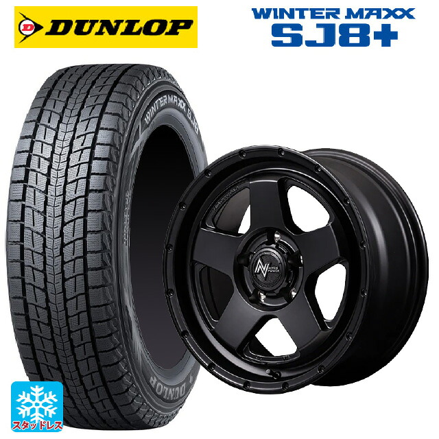 トヨタ ランドクルーザー250(250系)用 265/65R18 114Q ダンロップ ウィンターマックス SJ8+ エムアイディー ナイトロパワー S5 ベクター BBK 新品スタッドレスタイヤホイール 4本セット|タイヤホイール専門店コニシタイヤ