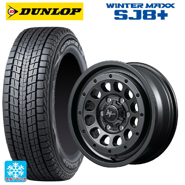 235/65R18 106Q ダンロップ ウィンターマックス SJ8+ エムアイディー ナイトロパワー R12 ハウザー BBK 18-7.5J 国産車用 スタッドレスタイヤホイール4本セット