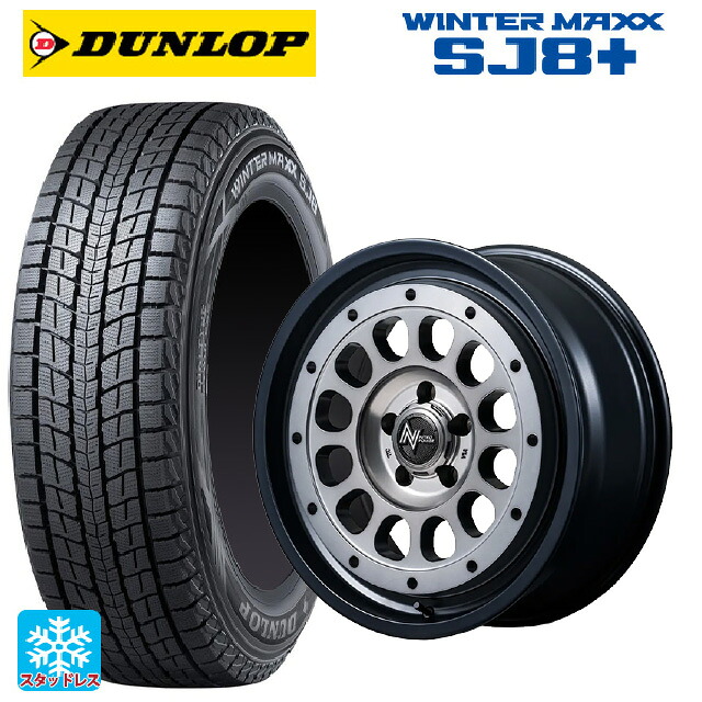 225/55R18 98Q ダンロップ ウィンターマックス SJ8+ エムアイディー ナイトロパワー R12 ハウザー SSM 18-7.5J 国産車用 スタッドレスタイヤホイール4本セット