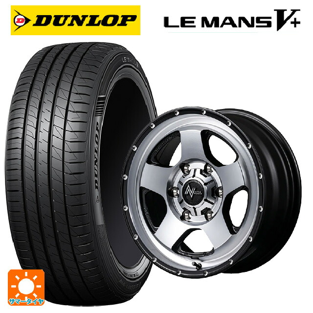 195/60R16 89H ダンロップ ルマン5プラス(ルマン5+) エムアイディー ナイトロパワー S5 ベクター SSM 16-7J 国産車用 サマータイヤホイール4本セット