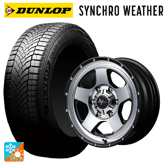 195/55R16 91H XL ダンロップ シンクロウェザー # エムアイディー ナイトロパワー S5 ベクター SSM 16-7J 国産車用 オールシーズンタイヤホイール4本セット 113,985円