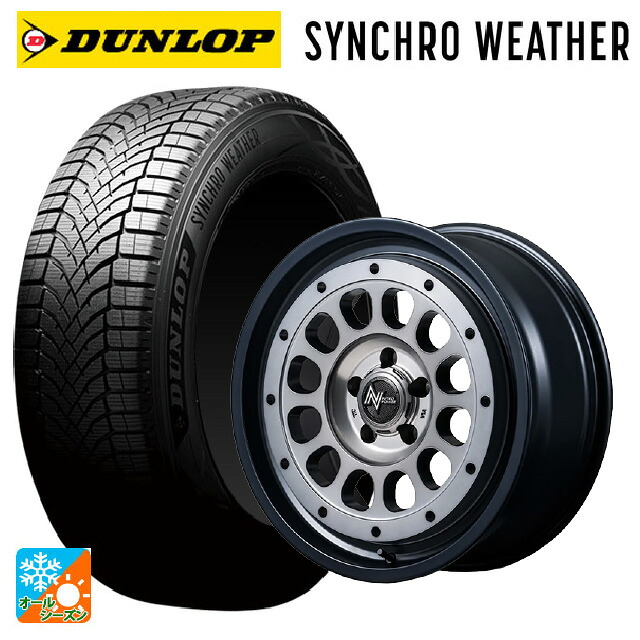 225/55R18 102V XL ダンロップ シンクロウェザー # エムアイディー ナイトロパワー R12 ハウザー SSM 18-7.5J 国産車用 オールシーズンタイヤホイール4本セット