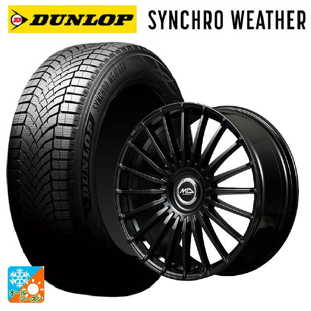 215/50R17 95V XL ダンロップ シンクロウェザー エムアイディー MID エクスクルーシブ 020F SBK 17-7J 国産車用 オールシーズンタイヤホイール4本セット|タイヤホイール専門店コニシタイヤ