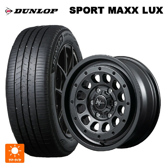 ミツビシ デリカD5(CV1系)用 225/60R18 100H ダンロップ スポーツ マックス ラックス エムアイディー ナイトロパワー R12 ハウザー BBK 新品サマータイヤホイール 4本セット|タイヤホイール専門店コニシタイヤ