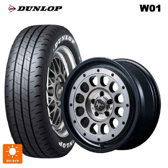 215/65R16 109/107N ダンロップ W01 ホワイトレター エムアイディー ナイトロパワー R12 ハウザー SSM 16-6J 国産車用 サマータイヤホイール4本セット｜タイヤホイール専門店コニシタイヤ