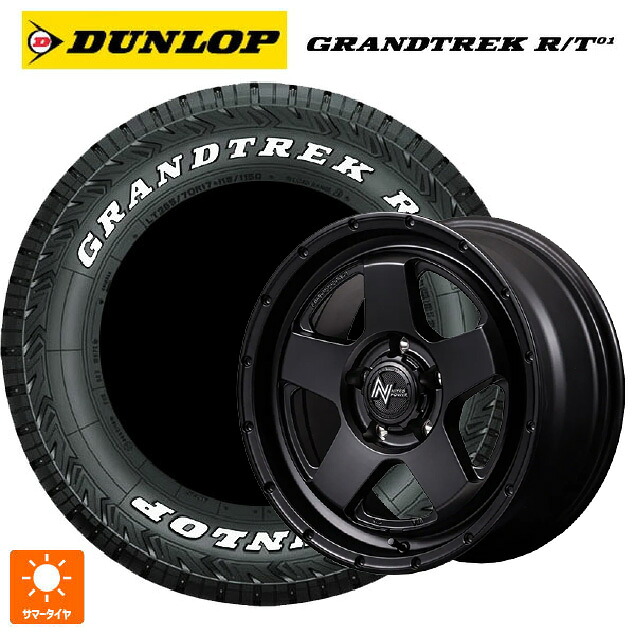 215/65R16 109/107Q ダンロップ グラントレックRT01 ホワイトレター エムアイディー ナイトロパワー S5 ベクター BBK 16-6.5J 国産車用 サマータイヤホイール4本セット|タイヤホイール専門店コニシタイヤ