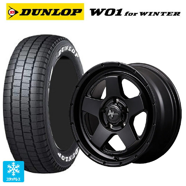 215/65R16 109/107N ダンロップ W01 for ウィンター ホワイトレター エムアイディー ナイトロパワー S5 ベクター BBK 16-6.5J 国産車用 スタッドレスタイヤホイール4本セット