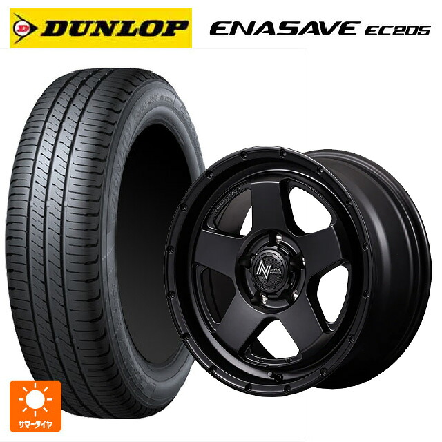 195/65R16 92V ダンロップ エナセーブEC205 エムアイディー ナイトロパワー S5 ベクター BBK 16-7J 国産車用 サマータイヤホイール4本セット