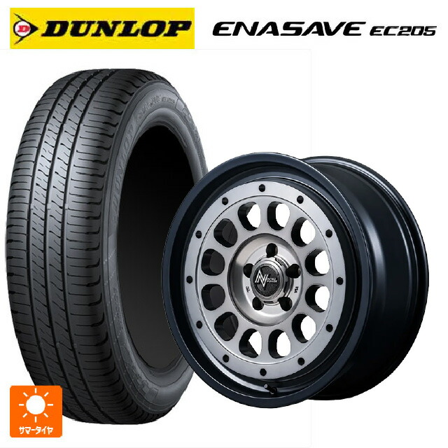 165/50R15 73V ダンロップ エナセーブEC205 エムアイディー ナイトロパワー R12 ハウザー SSM 15-4.5J 国産車用 サマータイヤホイール4本セット｜タイヤホイール専門店コニシタイヤ