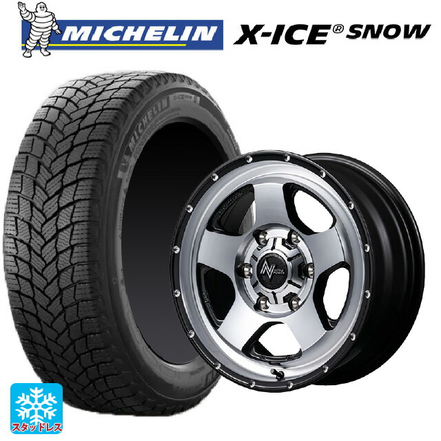 205/60R16 96H XL ミシュラン 正規品 エックスアイス スノー エムアイディー ナイトロパワー S5 ベクター SSM 16-7J 国産車用 スタッドレスタイヤホイール4本セット