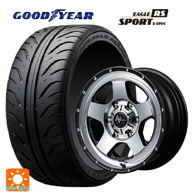 205/55R16 89V グッドイヤー イーグル RS スポーツ S-スペック エムアイディー ナイトロパワー S5 ベクター SSM 16-7J 国産車用 サマータイヤホイール4本セット｜タイヤホイール専門店コニシタイヤ