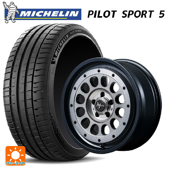 225/50R18 99Y XL ミシュラン パイロットスポーツ5 正規品 エムアイディー ナイトロパワー R12 ハウザー SSM 18-7.5J 国産車用 サマータイヤホイール4本セット