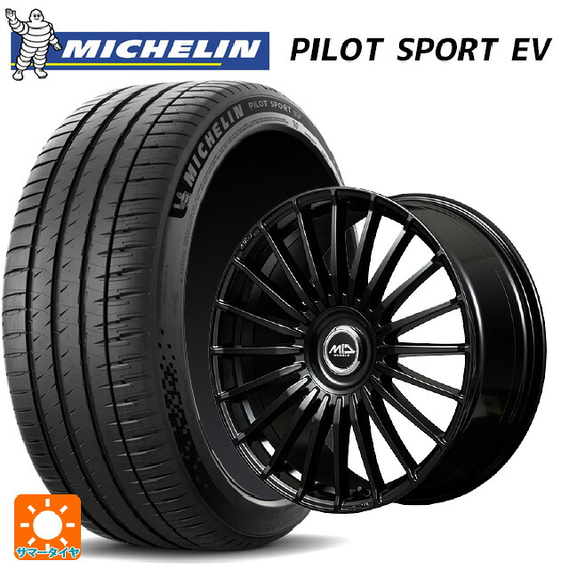 255/45R20 105W XL ミシュラン 正規品 パイロットスポーツ EV エムアイディー MID エクスクルーシブ 020F SBK 20-8.5J 国産車用 サマータイヤホイール4本セット