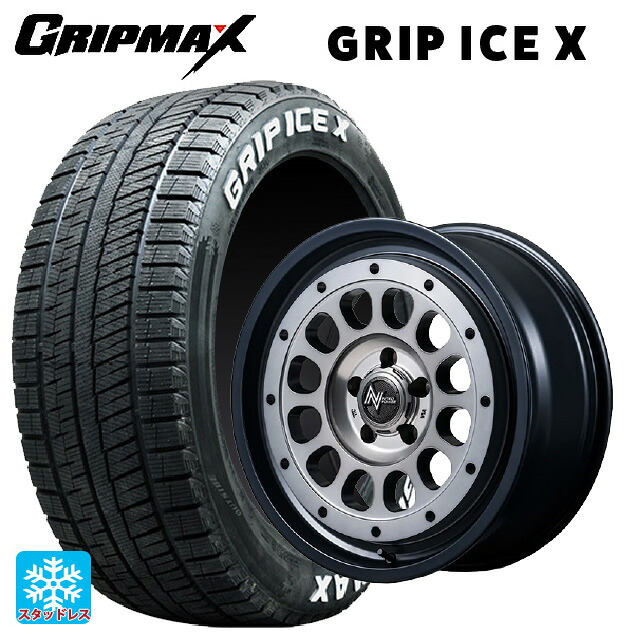 155/65R14 75Q グリップマックス グリップアイスX ホワイトレター # エムアイディー ナイトロパワー R12 ハウザー SSM 14-4.5J 国産車用 スタッドレスタイヤホイール4本セット｜タイヤホイール専門店コニシタイヤ