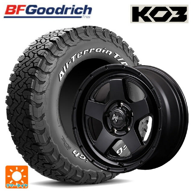 レクサス GX(250系)用 275/70R18 125/122S BFグッドリッチ オールテレーン TA KO3 ホワイトレター 正規品 エムアイディー ナイトロパワー S5 ベクター BBK 新品サマータイヤホイール 4本セット|タイヤホイール専門店コニシタイヤ