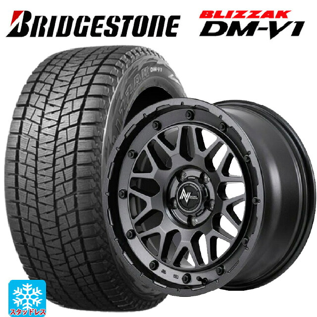 ニッサン キックス(P16系)用 215/60R17 96Q ブリヂストン ブリザック DMV1 正規品 エムアイディー ナイトロパワー M29 スティンガー バレルブラック 新品スタッドレスタイヤホイール 4本セット|タイヤホイール専門店コニシタイヤ