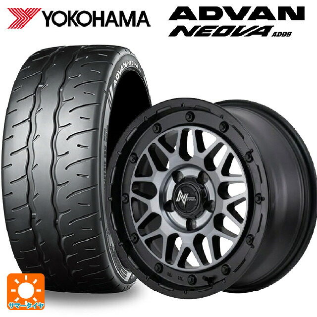 205/55R16 91V ヨコハマ アドバン ネオバ AD09 正規品 エムアイディー ナイトロパワー M29 スティンガー セミグロスブラッククリア 16-7J 国産車用 サマータイヤホイール4本セット|タイヤホイール専門店コニシタイヤ