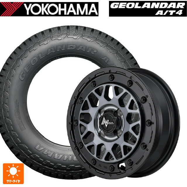 165/60R15 77H ヨコハマ ジオランダー AT4 G018 ブラックレター 正規品 エムアイディー ナイトロパワー M29 スティンガー セミグロスブラッククリア 15-5J 国産車用 サマータイヤホイール4本セット
