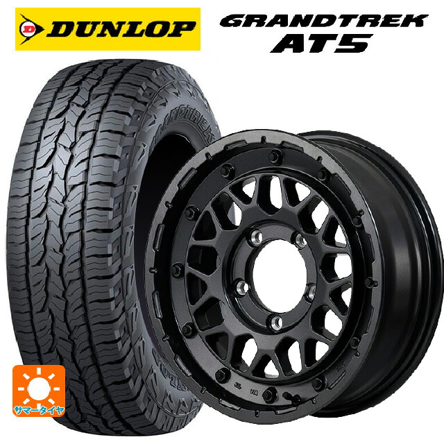 スズキ ジムニーシエラ(74系)用 215/70R16 100T ダンロップ グラントレックAT5 ブラックレター エムアイディー ナイトロパワー M29 スティンガー バレルブラック 新品サマータイヤホイール 5本セット｜タイヤホイール専門店コニシタイヤ