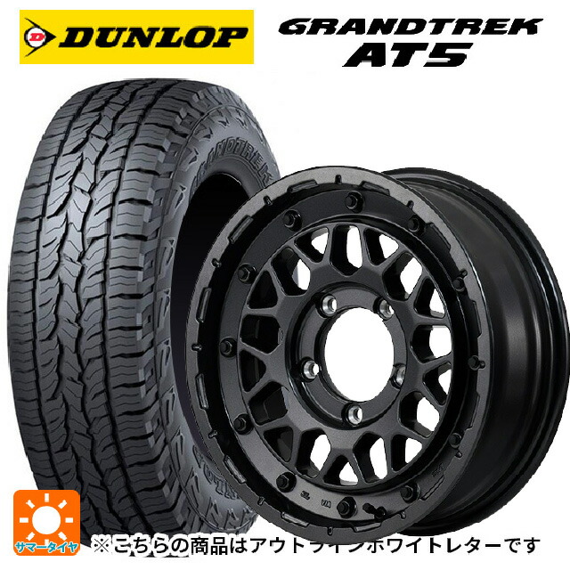 スズキ ジムニーノマド(JC74W)用 225/70R16 103T ダンロップ グラントレックAT5 ホワイトレター エムアイディー ナイトロパワー M29 スティンガー バレルブラック 新品サマータイヤホイール 4本セット