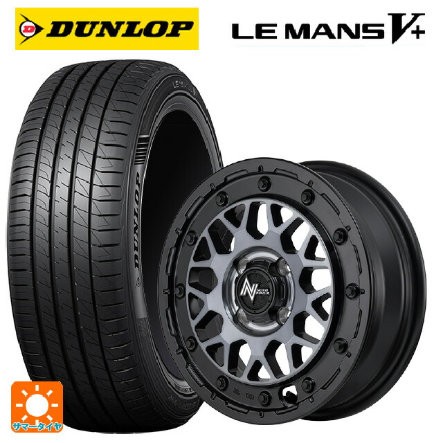 ミツビシ デリカミニ(4WD車)(B3系)用 165/60R15 77H ダンロップ ルマン5プラス(ルマン5+) エムアイディー ナイトロパワー M29 スティンガー セミグロスブラッククリア 新品サマータイヤホイール 4本セット