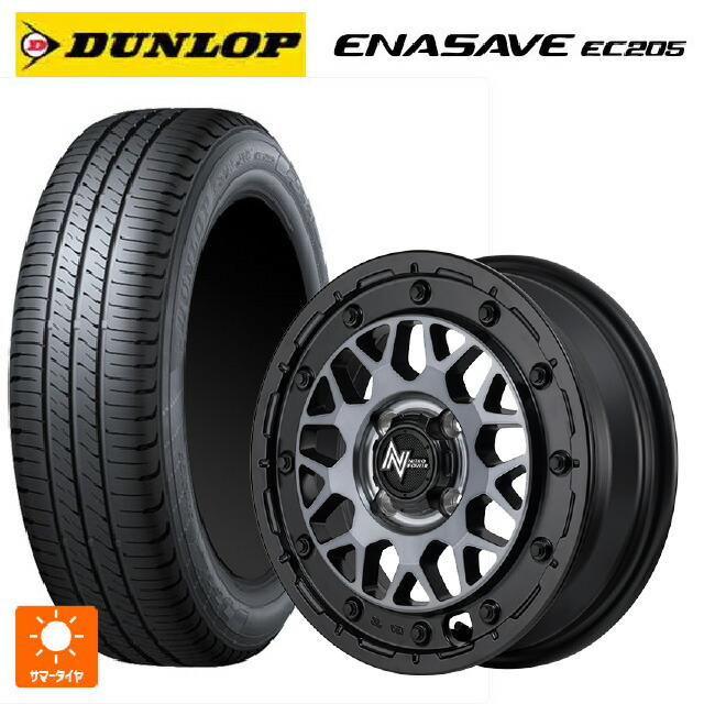165/65R15 81S ダンロップ エナセーブEC205 エムアイディー ナイトロパワー M29 スティンガー セミグロスブラッククリア 15-5J 国産車用 サマータイヤホイール4本セット|タイヤホイール専門店コニシタイヤ
