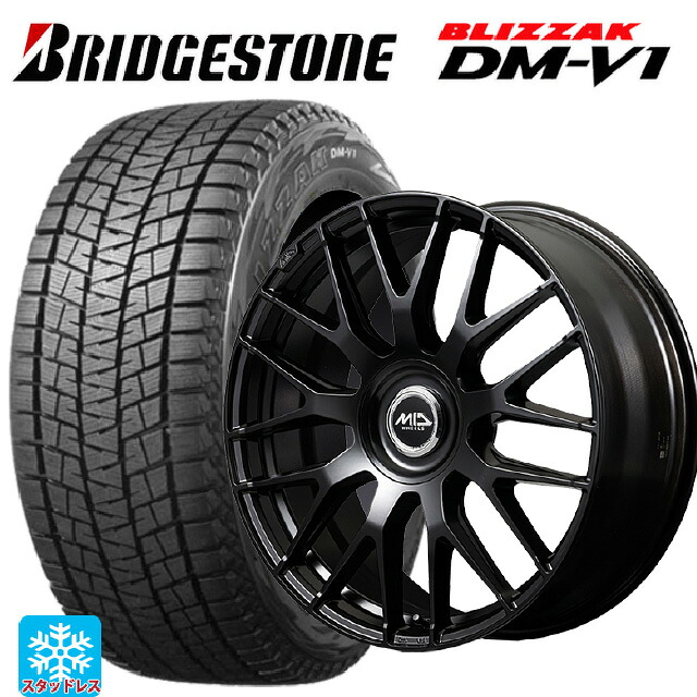 215/60R17 96Q ブリヂストン ブリザック DMV1 正規品 エムアイディー MID エクスクルーシブ 029F SBK 17-7J 国産車用 スタッドレスタイヤホイール4本セット