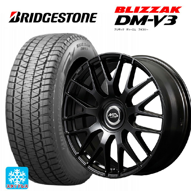 225/60R17 99Q ブリヂストン ブリザック DMV3 正規品 エムアイディー MID エクスクルーシブ 029F SBK 17-7J 国産車用 スタッドレスタイヤホイール4本セット