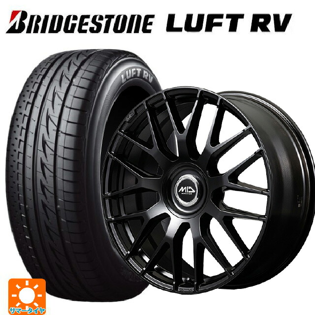 2026年製 225/50R18 95V ブリヂストン ルフトRV(日本製) 正規品 # エムアイディー MID エクスクルーシブ 029F SBK 18-7J 国産車用 サマータイヤホイール4本セット|タイヤホイール専門店コニシタイヤ