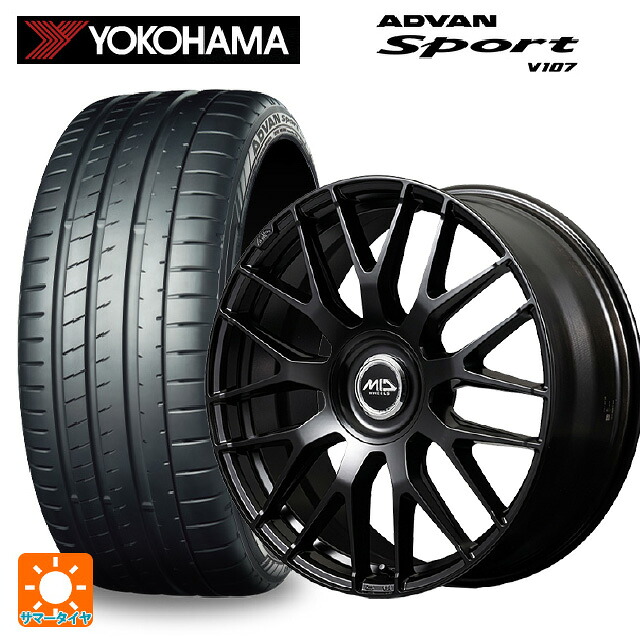 225/35R19 88Y XL ヨコハマ アドバンスポーツ V107 正規品 エムアイディー MID エクスクルーシブ 029F SBK 19-7.5J 国産車用 サマータイヤホイール4本セット｜タイヤホイール専門店コニシタイヤ