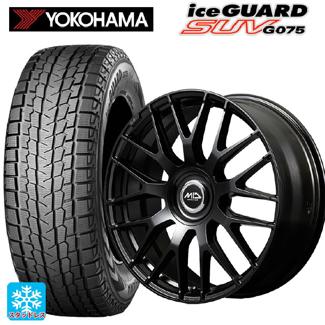 2025年製 225/60R17 99Q ヨコハマ アイスガードSUV G075 エムアイディー MID エクスクルーシブ 029F SBK 17-7J 国産車用 スタッドレスタイヤホイール4本セット