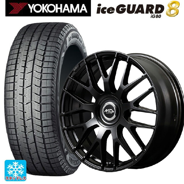2025年製 205/55R17 95Q XL ヨコハマ アイスガード8(IG80) エムアイディー MID エクスクルーシブ 029F SBK 17-7J 国産車用 スタッドレスタイヤホイール4本セット