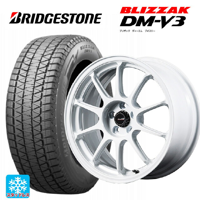 2025年製 225/60R18 100Q ブリヂストン ブリザック DMV3 正規品 エムアイディー MIDレーシング R10 エボ WHI 18-7.5J 国産車用 スタッドレスタイヤホイール4本セット