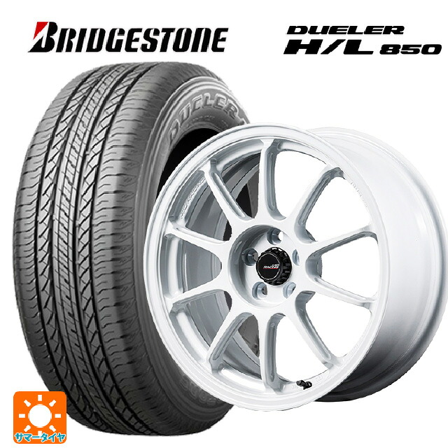 225/60R17 99H ブリヂストン デューラー HL850 正規品 エムアイディー MIDレーシング R10 エボ WHI 17-7J 国産車用 サマータイヤホイール4本セット|タイヤホイール専門店コニシタイヤ