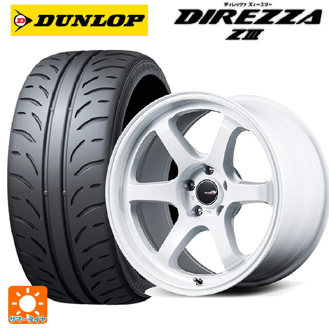 165/55R15 75V ダンロップ ディレッツァZ3 エムアイディー MIDレーシング R06 ホワイト 15-5J 国産車用 サマータイヤホイール4本セット｜タイヤホイール専門店コニシタイヤ