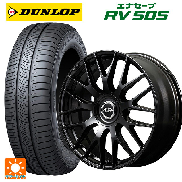 ミツビシ デリカD5(CV1系)用 245/45R19 98W ダンロップ エナセーブ RV505 エムアイディー MID エクスクルーシブ 029F SBK 新品サマータイヤホイール 4本セット｜タイヤホイール専門店コニシタイヤ 133,365円