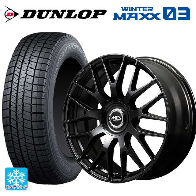 225/65R17 102Q ダンロップ ウィンターマックス 03(WM03) エムアイディー MID エクスクルーシブ 029F SBK 17-7J 国産車用 スタッドレスタイヤホイール4本セット
