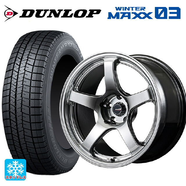 205/45R17 84Q ダンロップ ウィンターマックス 03(WM03) エムアイディー MIDレーシング R50 エボ HSI 17-7.5J 国産車用 スタッドレスタイヤホイール4本セット 134,670円