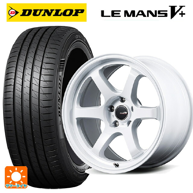 165/65R15 81S ダンロップ ルマン5プラス(ルマン5+) エムアイディー MIDレーシング R06 ホワイト 15-5J 国産車用 サマータイヤホイール4本セット
