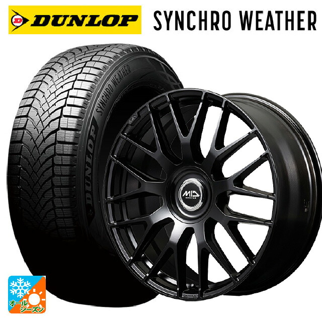 225/50R18 99V XL ダンロップ シンクロウェザー # エムアイディー MID エクスクルーシブ 029F SBK 18-7J 国産車用 オールシーズンタイヤホイール4本セット