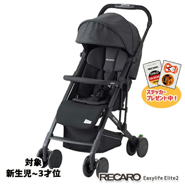 楽天市場】【RECARO レカロ】ベビーカー RECARO EASYLIFE