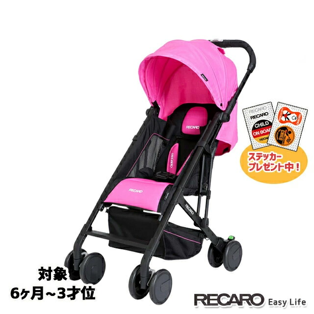 レカロ イージーライフ ベビーカー 黄色カラー 楽天市場】【RECARO レカロ】ベビーカー RECARO EASYLIFE