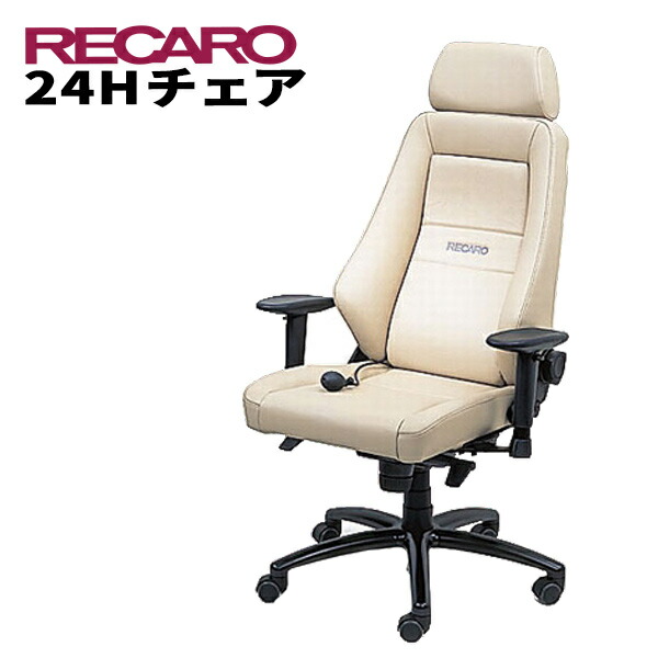 レカロ24H LXオフィスチェア 希少レッド24H RECARO;LX レカロ24H LXオフィスチェア 希少レッド レカロ24H LXオフィスチェア