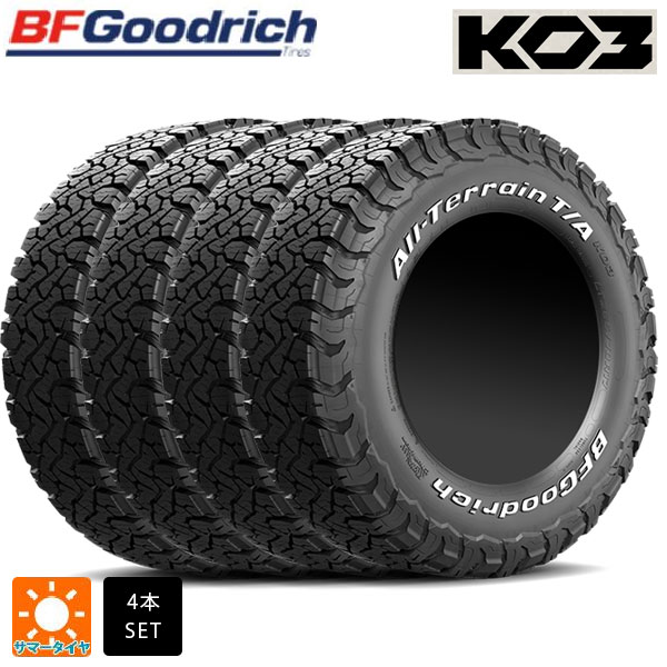サマータイヤ4本 35×12.5R18 128R 18インチ BFグッドリッチ オールテレーン TA KO3 ホワイトレター 正規品 BF goodrich All-Terrain T/A KO3(RWL) 新品