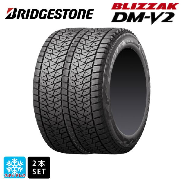 スタッドレスタイヤ2本 255/55R19 111Q XL 19インチ ブリヂストン ブリザック DMV2 正規品 BRIDGESTONE BLIZZAK DM-V2 新品|タイヤホイール専門店コニシタイヤ