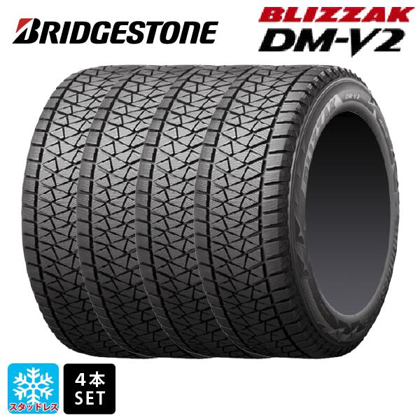 スタッドレスタイヤ4本 255/55R19 111Q XL 19インチ ブリヂストン ブリザック DMV2 正規品 BRIDGESTONE BLIZZAK DM-V2 新品|タイヤホイール専門店コニシタイヤ