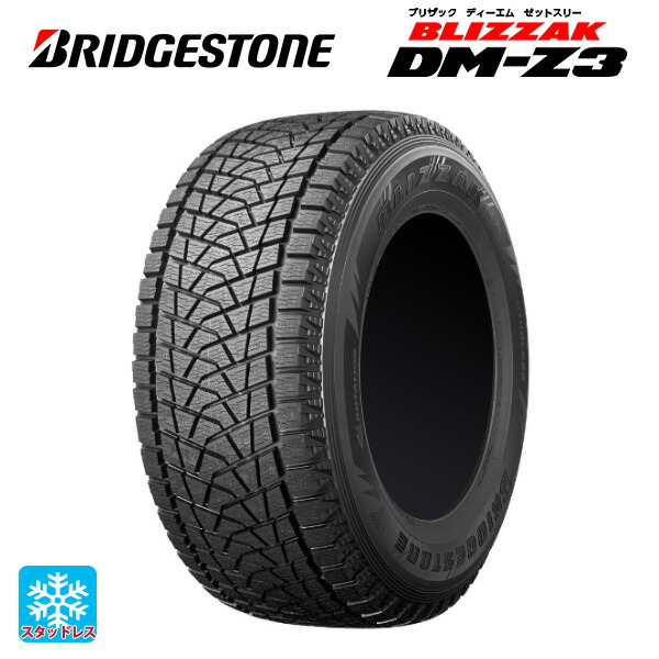 215/80R16 103Q 16インチ ブリヂストン ブリザック DMZ3 正規品 スタッドレスタイヤ 新品１本 BRIDGESTONE BLIZZAK DM-Z3｜タイヤホイール専門店コニシタイヤ