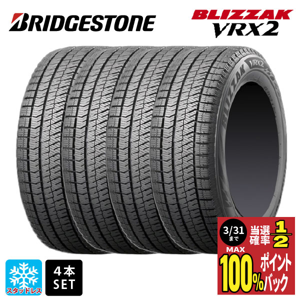 100%新品SALE@翌日発送＠ 265/65R17 BS BLIZZAK DM-V2　４本！Ｆ７７８４ 中古