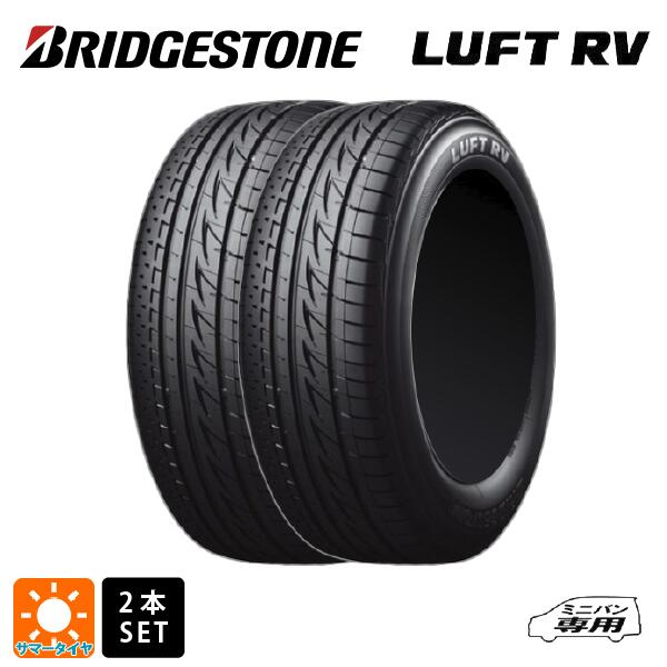楽天市場】225/50R18 ルフト RV LUFT ブリヂストン ミニバン 専用 低